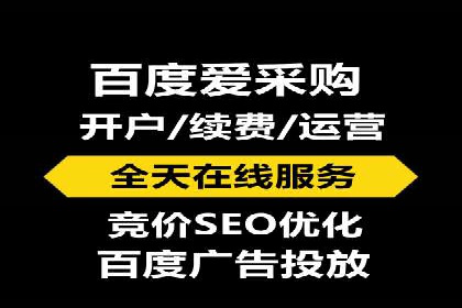 初探百度竞价公司：中小企业投放指南